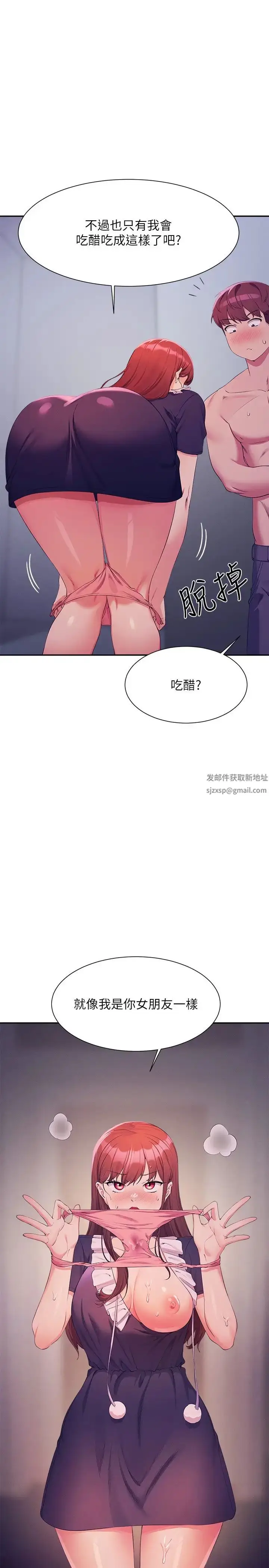 漫画《谁说理组没正妹》第116话第31张图