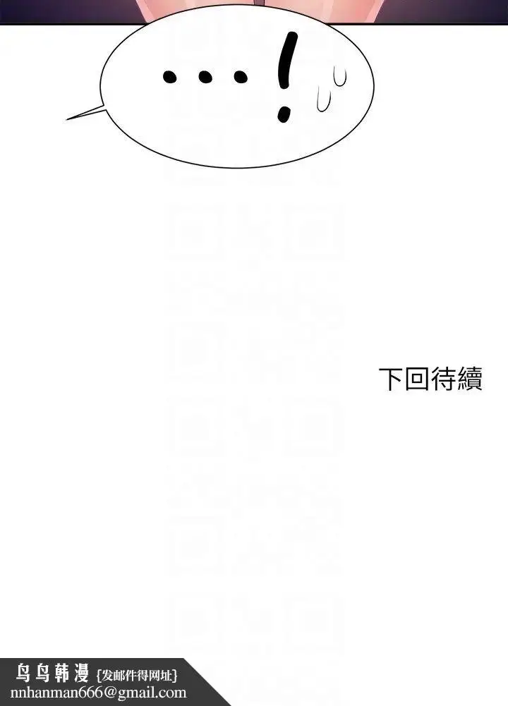 漫画《谁说理组没正妹》第116话第32张图