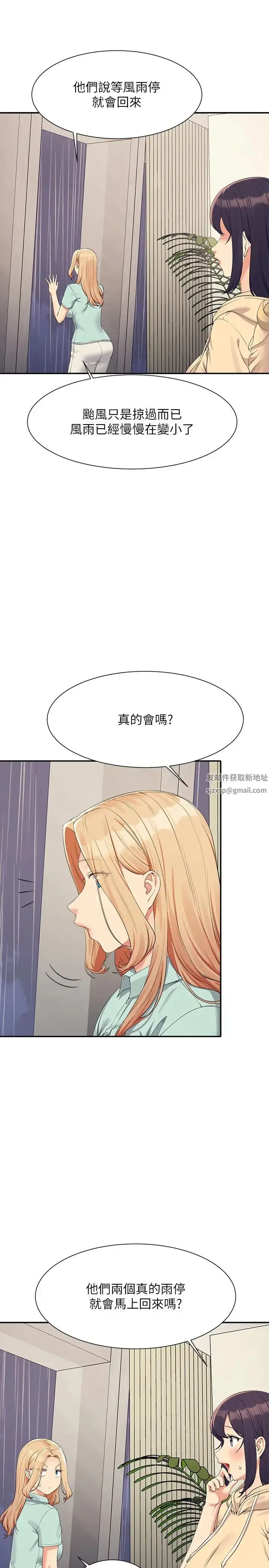 漫画《谁说理组没正妹》第116话第4张图