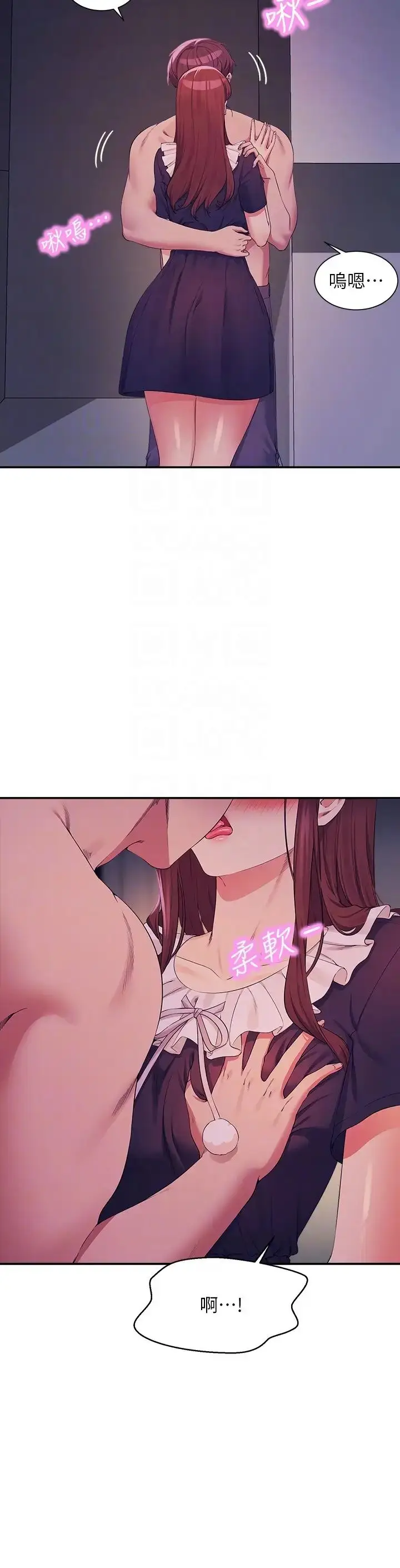漫画《谁说理组没正妹》第116话第6张图
