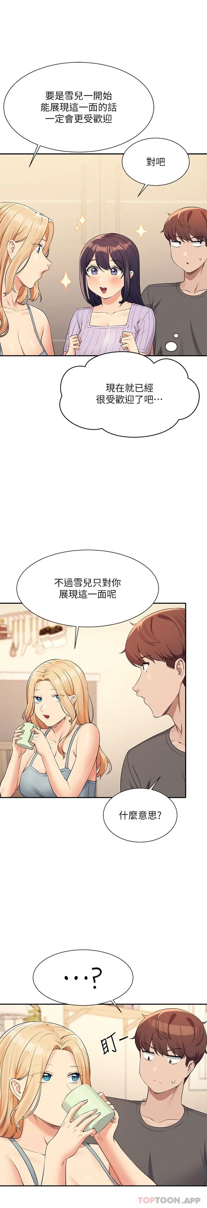 漫画《谁说理组没正妹》第81话第21张图