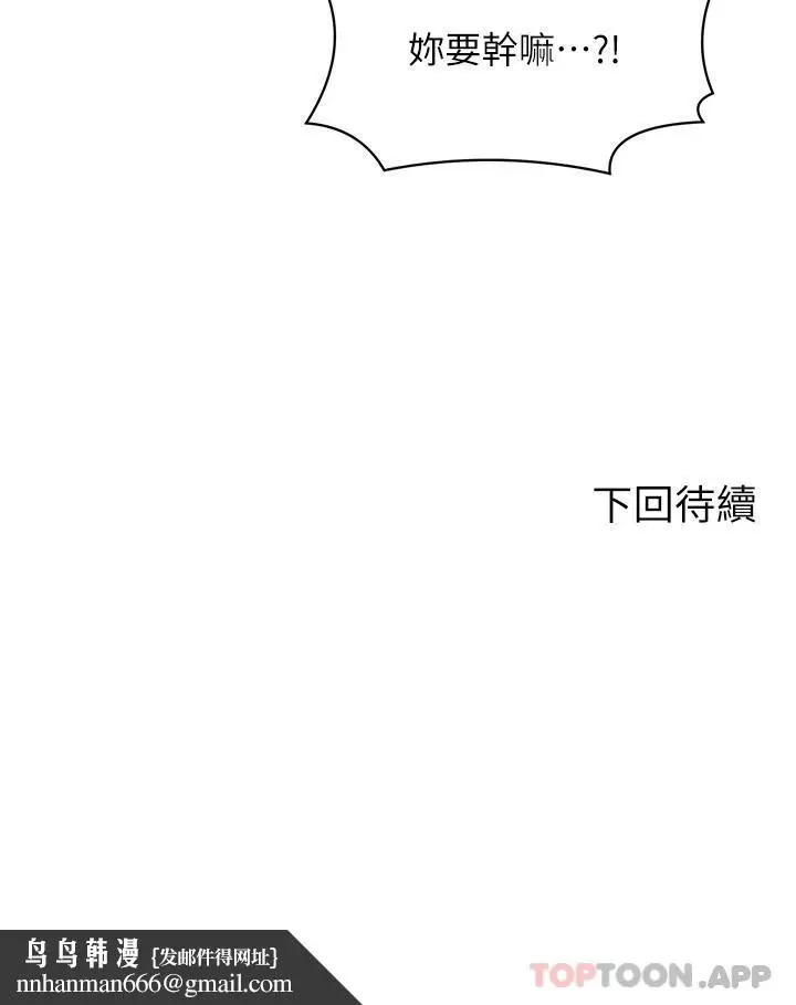 漫画《谁说理组没正妹》第81话第27张图