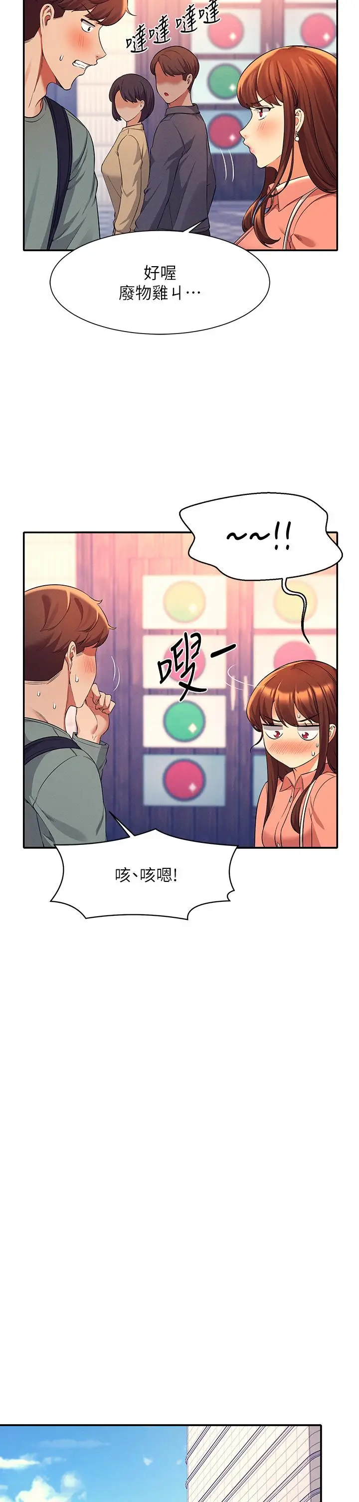 漫画《谁说理组没正妹》第41话第34张图