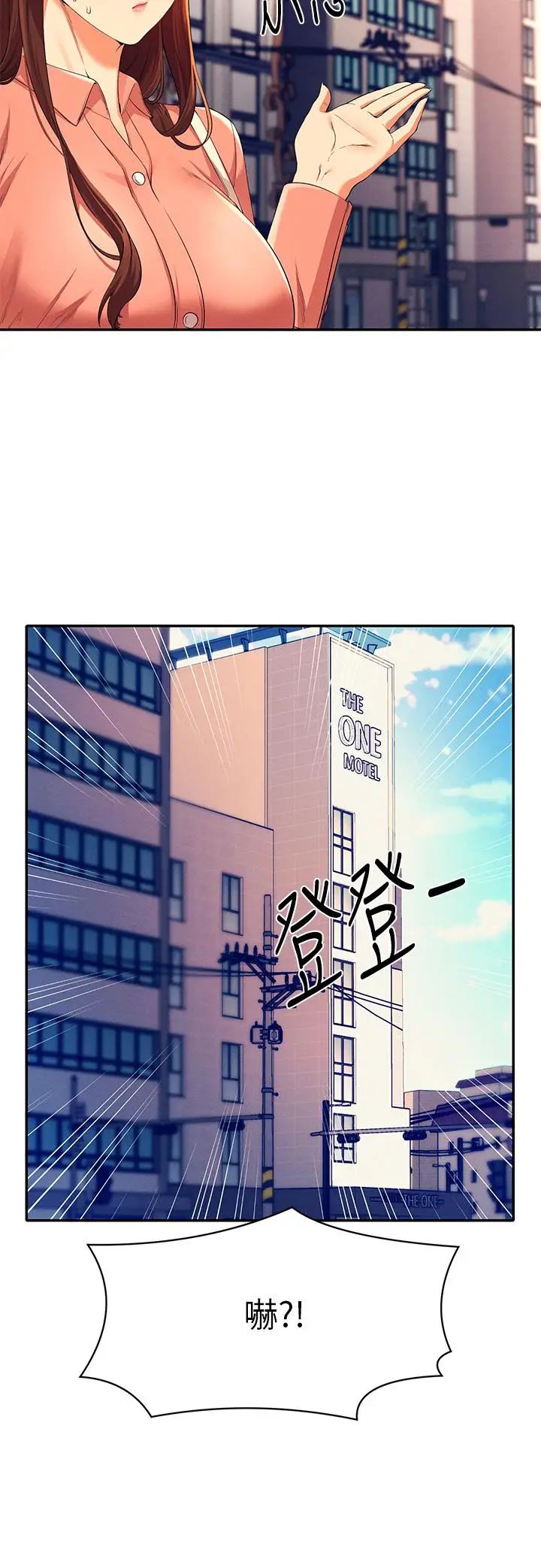漫画《谁说理组没正妹》第41话第38张图