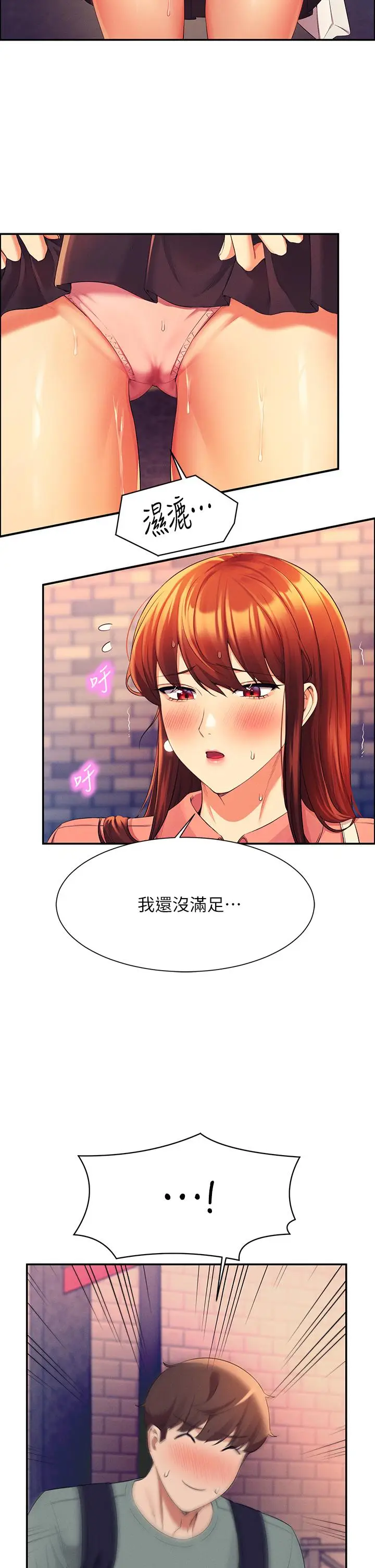漫画《谁说理组没正妹》第41话第40张图