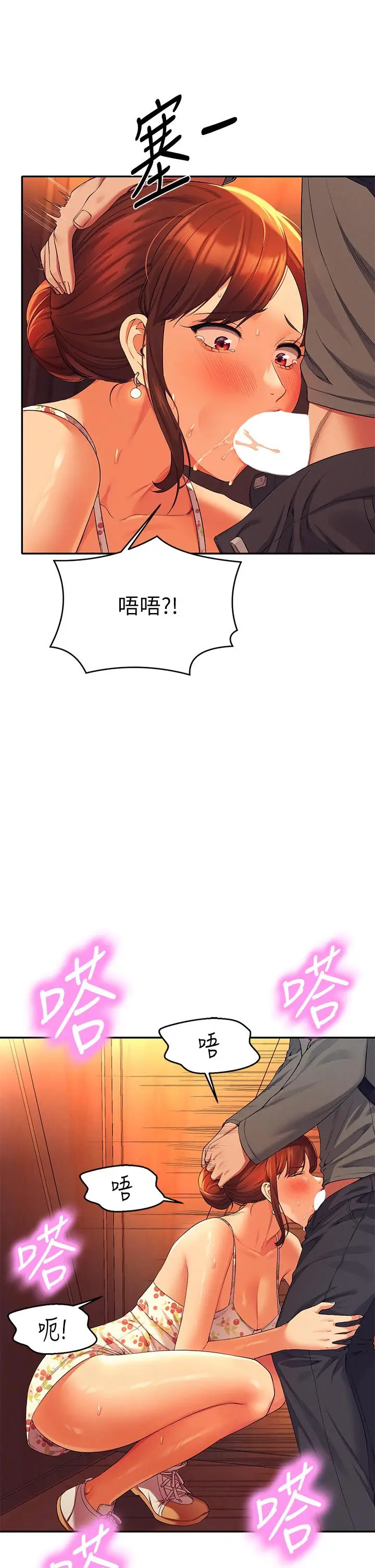 漫画《谁说理组没正妹》第41话第5张图