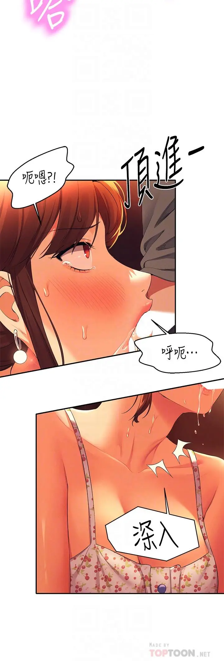 漫画《谁说理组没正妹》第41话第6张图