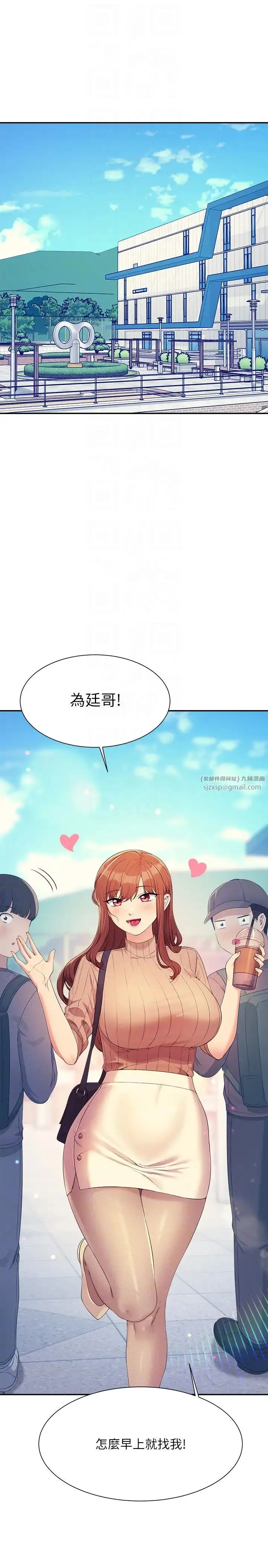 漫画《谁说理组没正妹》第150话最终话第10张图