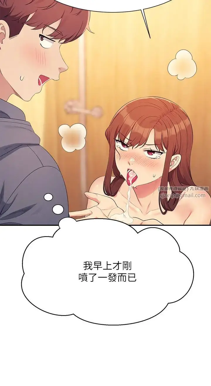 漫画《谁说理组没正妹》第150话最终话第15张图