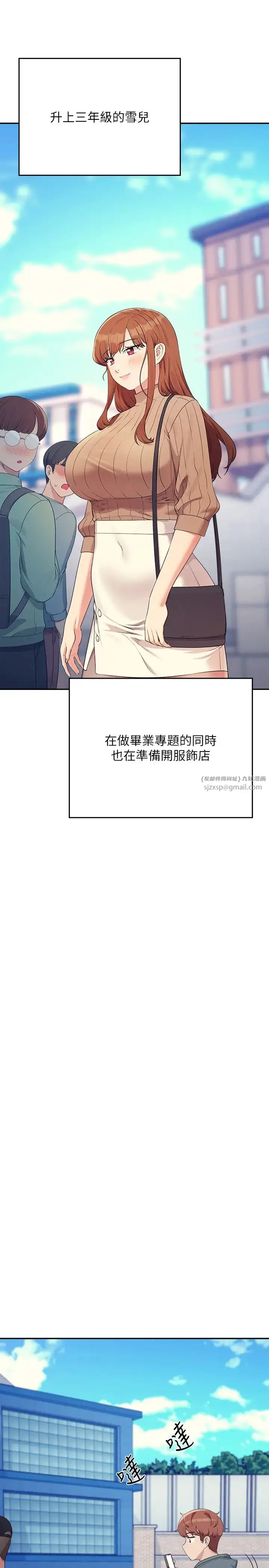 漫画《谁说理组没正妹》第150话最终话第17张图