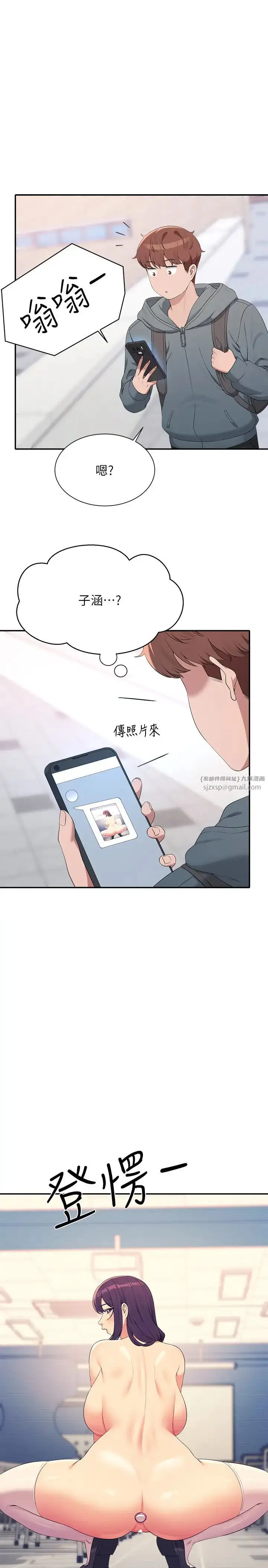 漫画《谁说理组没正妹》第150话最终话第20张图