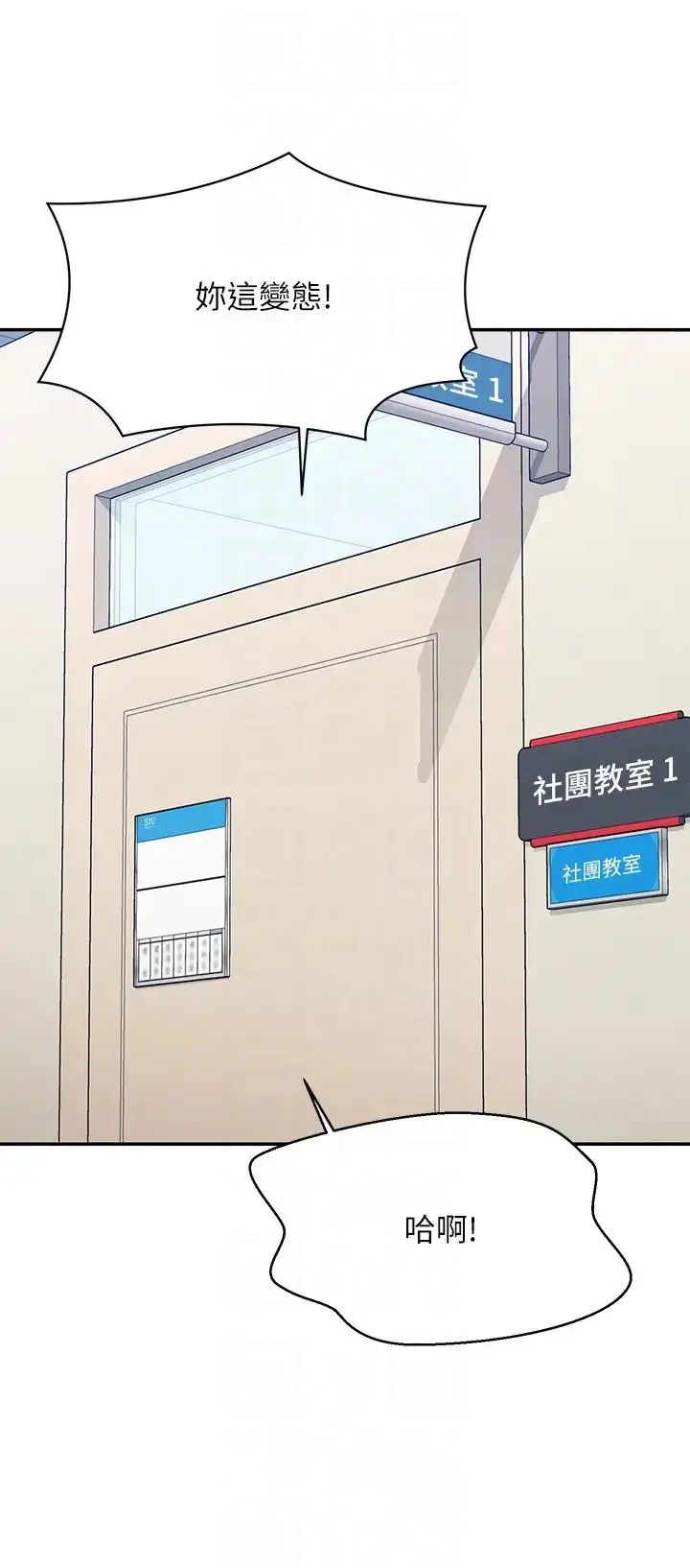 漫画《谁说理组没正妹》第150话最终话第22张图