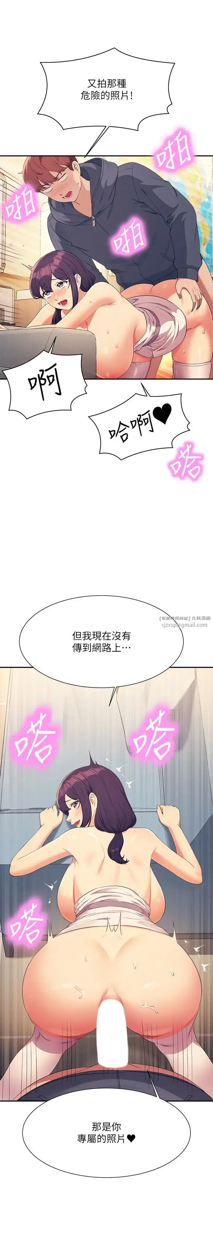 漫画《谁说理组没正妹》第150话最终话第23张图