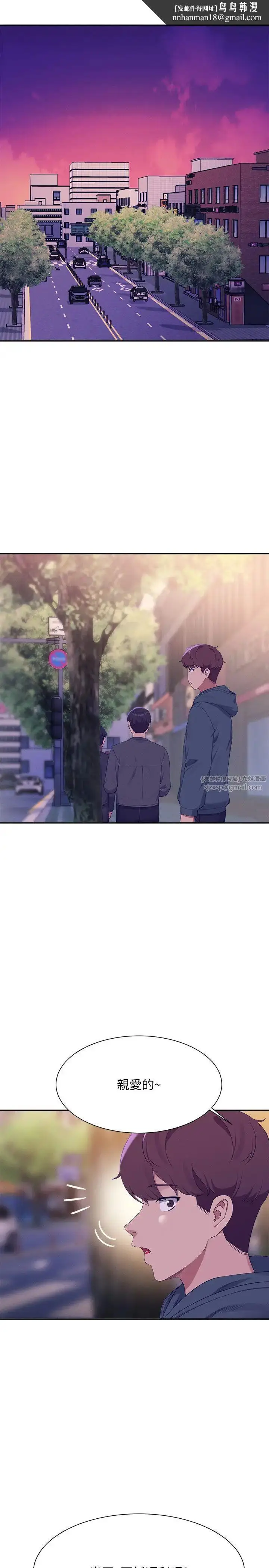 漫画《谁说理组没正妹》第150话最终话第27张图