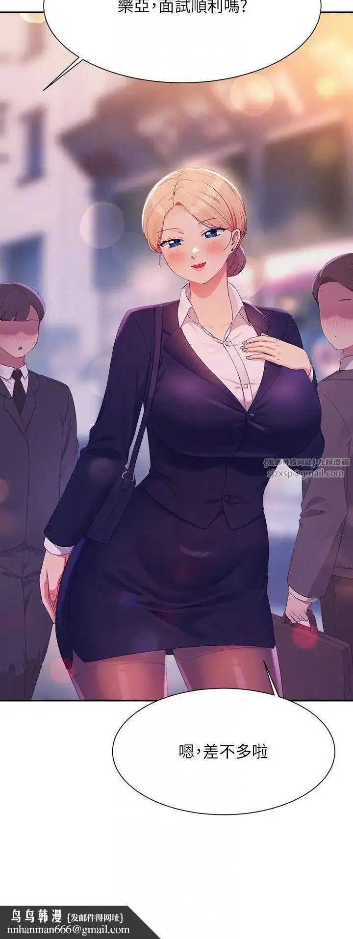 漫画《谁说理组没正妹》第150话最终话第28张图