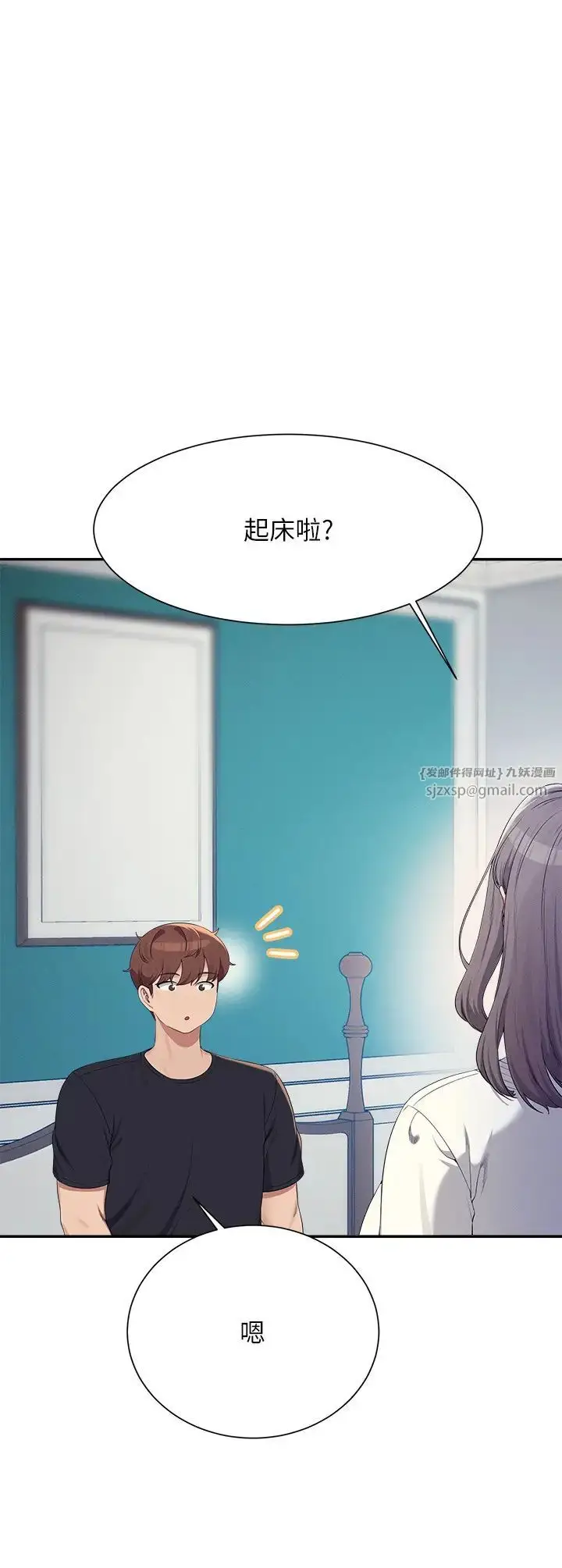 漫画《谁说理组没正妹》第150话最终话第3张图