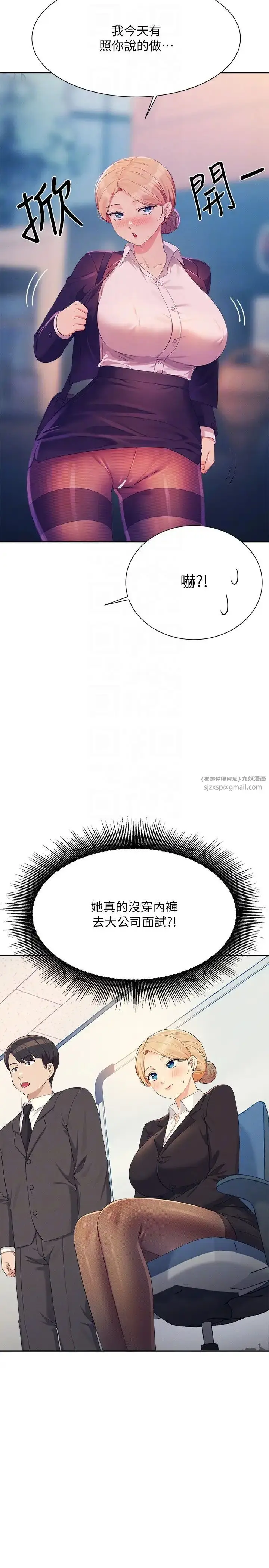 漫画《谁说理组没正妹》第150话最终话第30张图