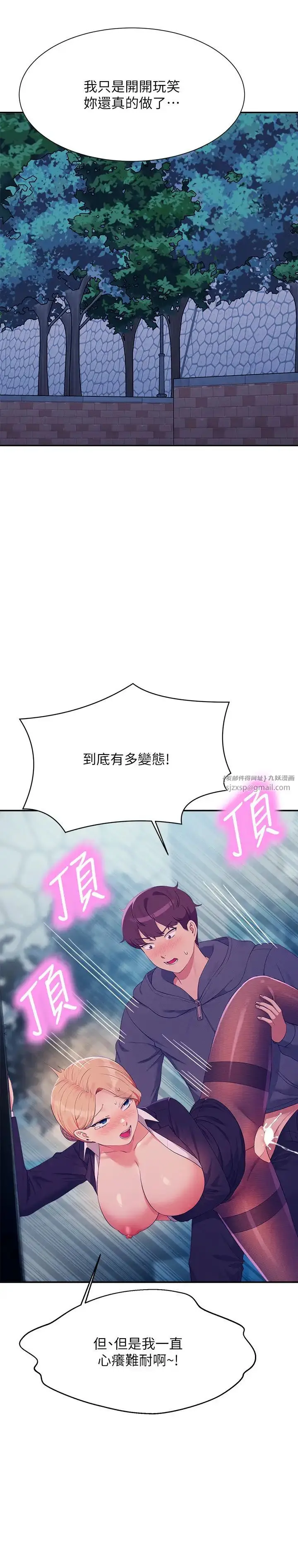漫画《谁说理组没正妹》第150话最终话第31张图