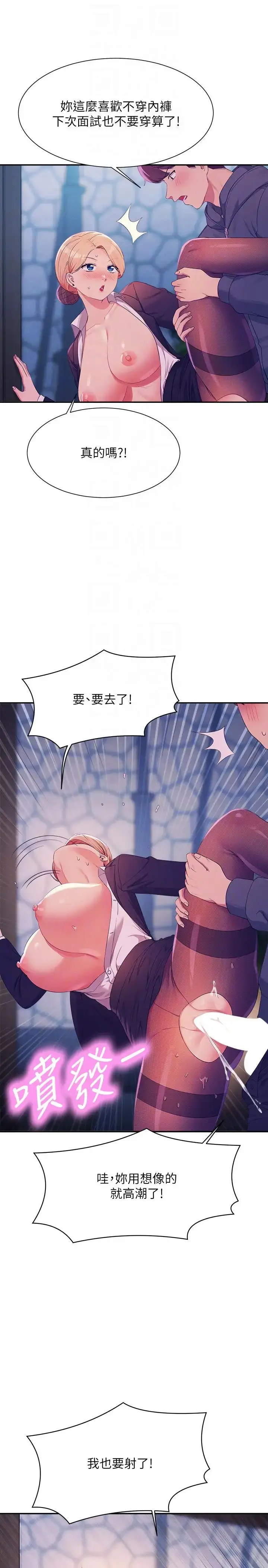 漫画《谁说理组没正妹》第150话最终话第32张图