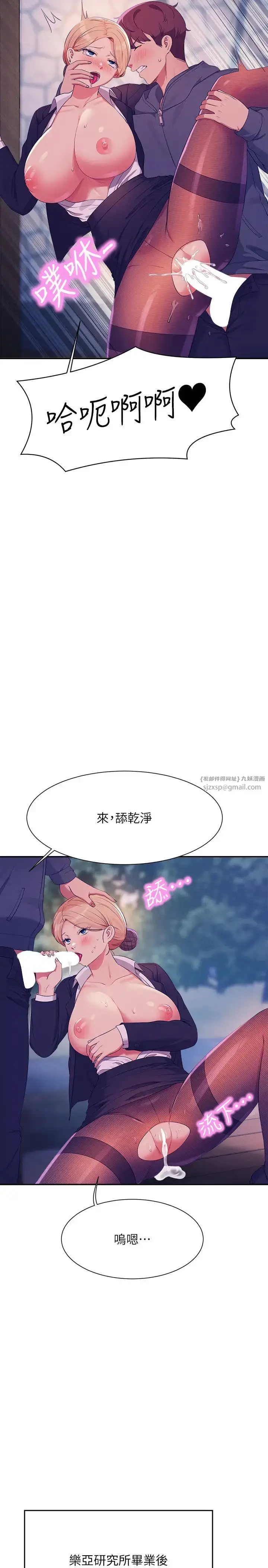 漫画《谁说理组没正妹》第150话最终话第33张图