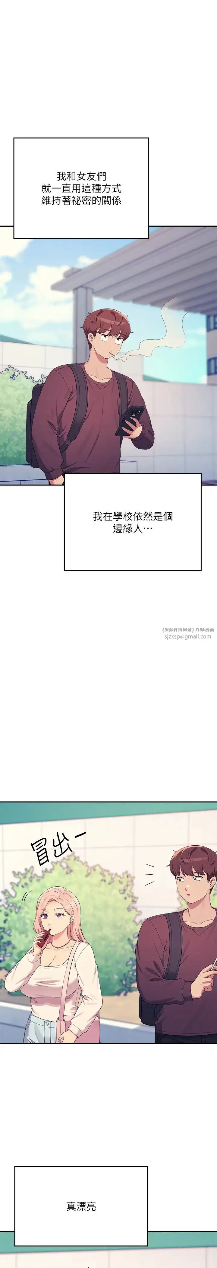 漫画《谁说理组没正妹》第150话最终话第36张图