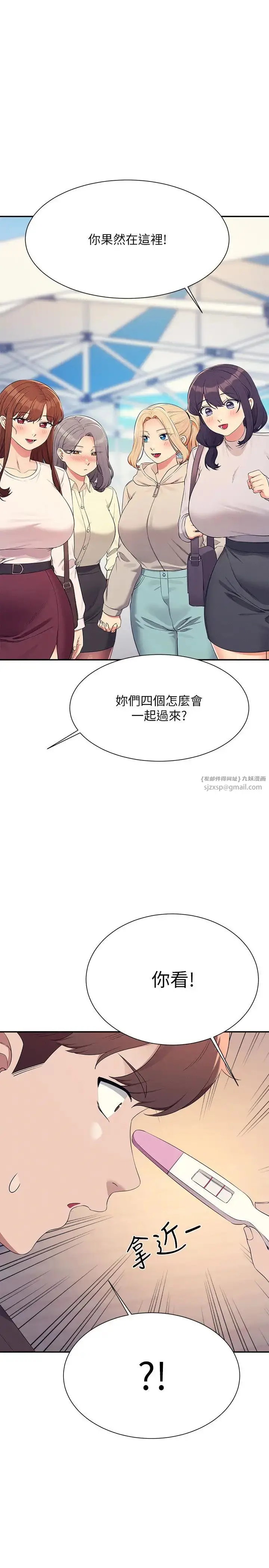 漫画《谁说理组没正妹》第150话最终话第41张图