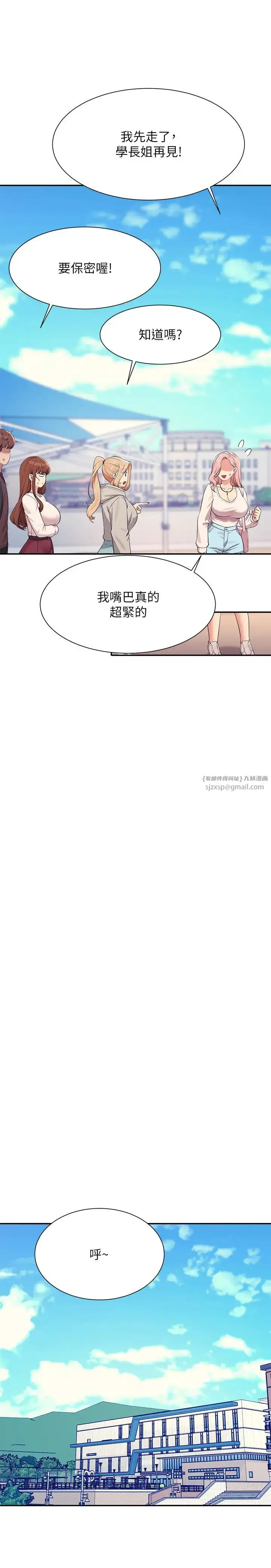 漫画《谁说理组没正妹》第150话最终话第50张图