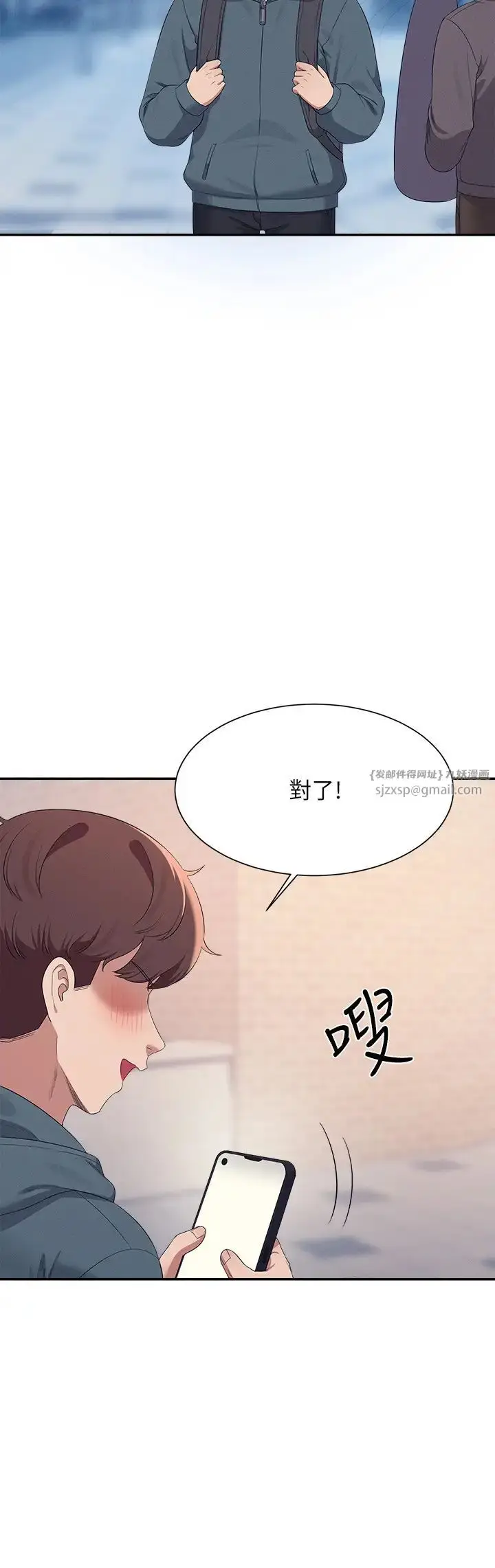 漫画《谁说理组没正妹》第150话最终话第9张图