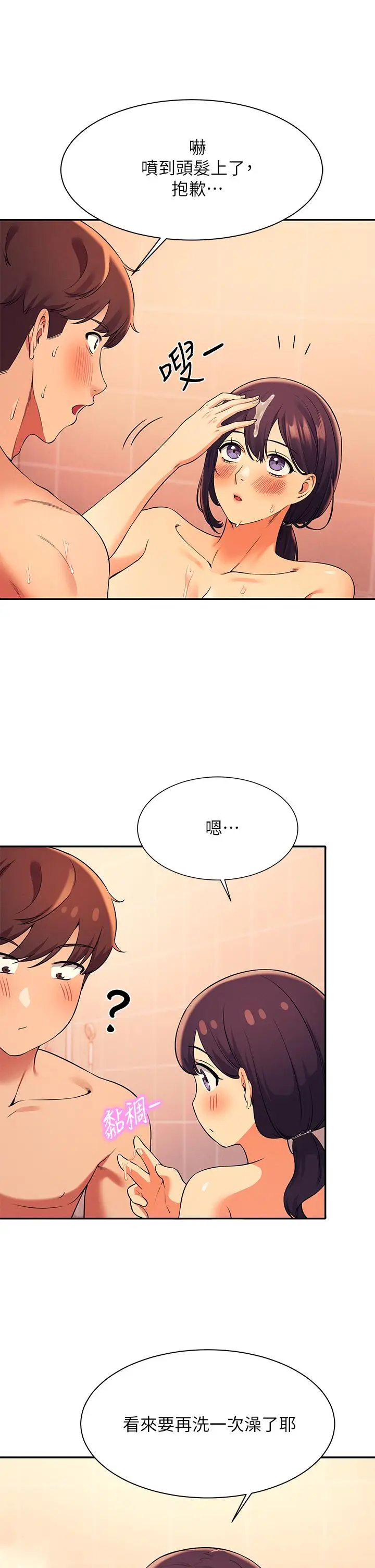漫画《谁说理组没正妹》第25话第17张图