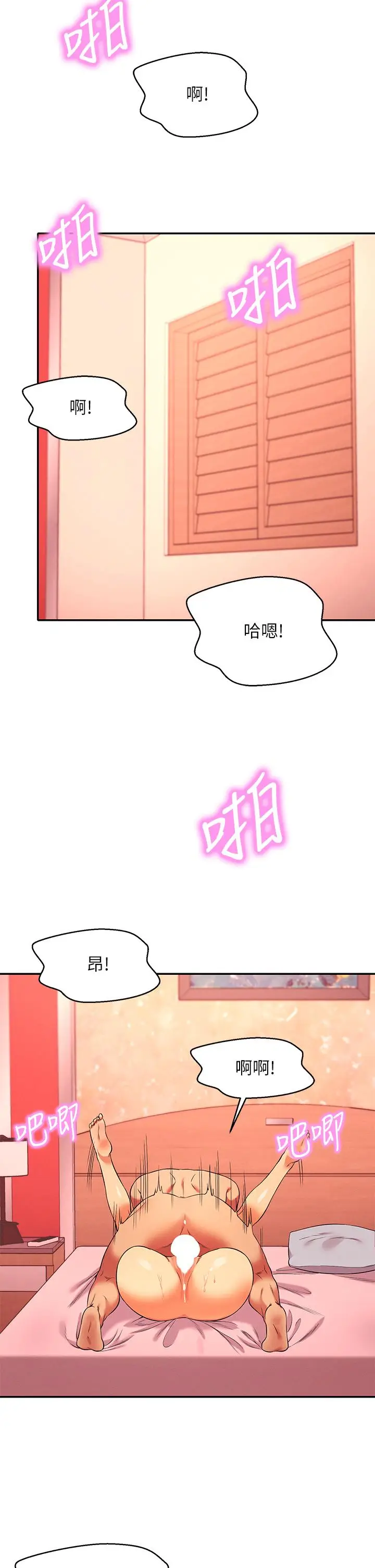 漫画《谁说理组没正妹》第25话第20张图