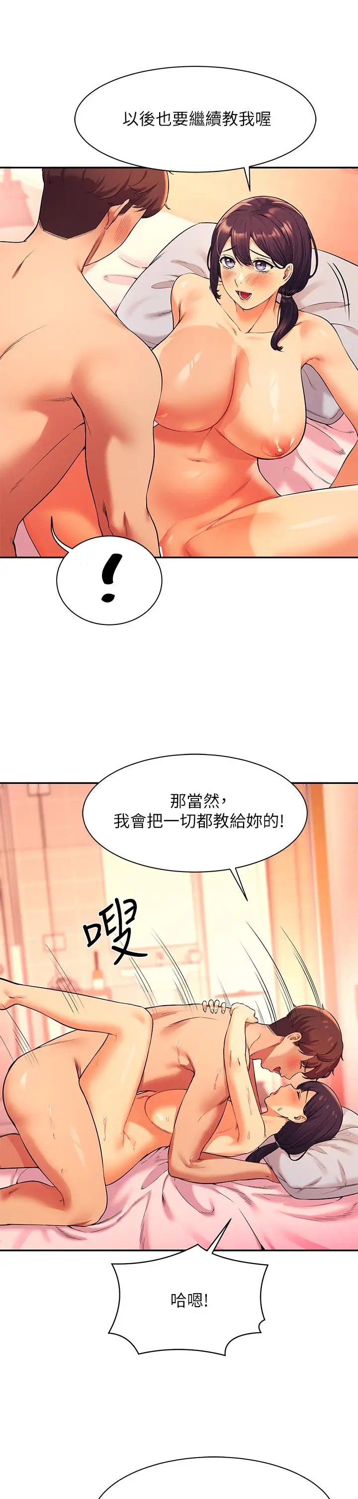 漫画《谁说理组没正妹》第25话第25张图