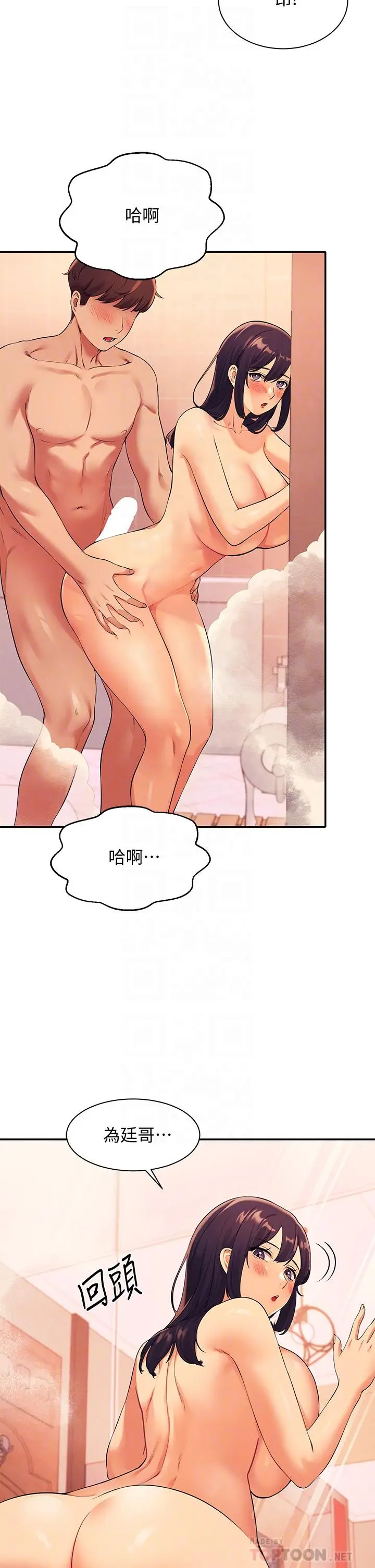 漫画《谁说理组没正妹》第25话第6张图