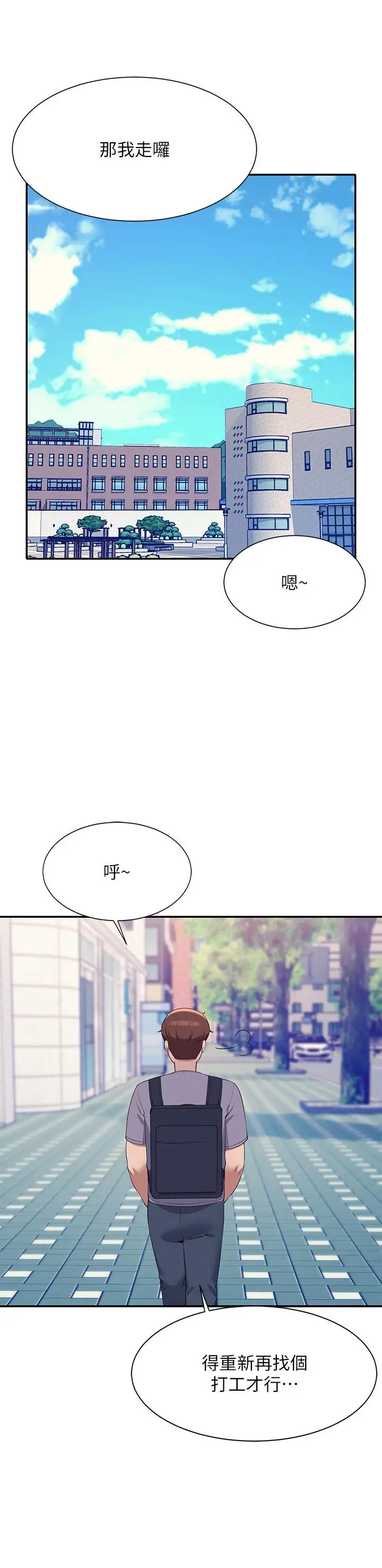 漫画《谁说理组没正妹》第94话第12张图