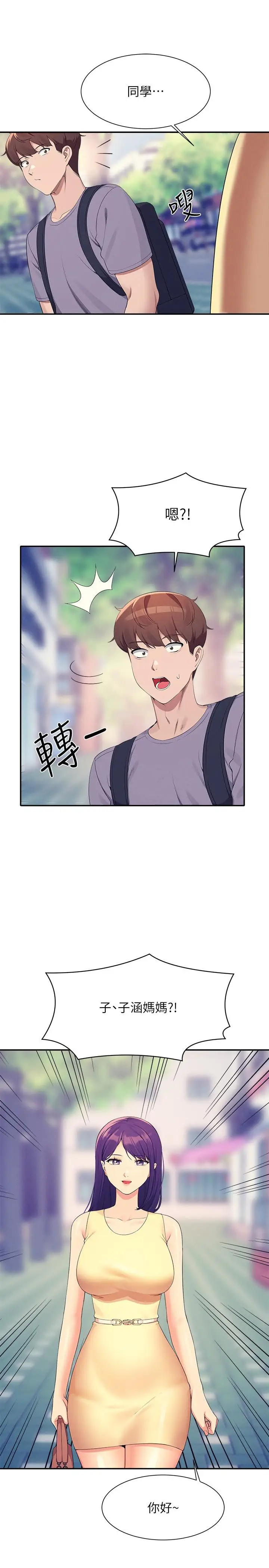 漫画《谁说理组没正妹》第94话第13张图