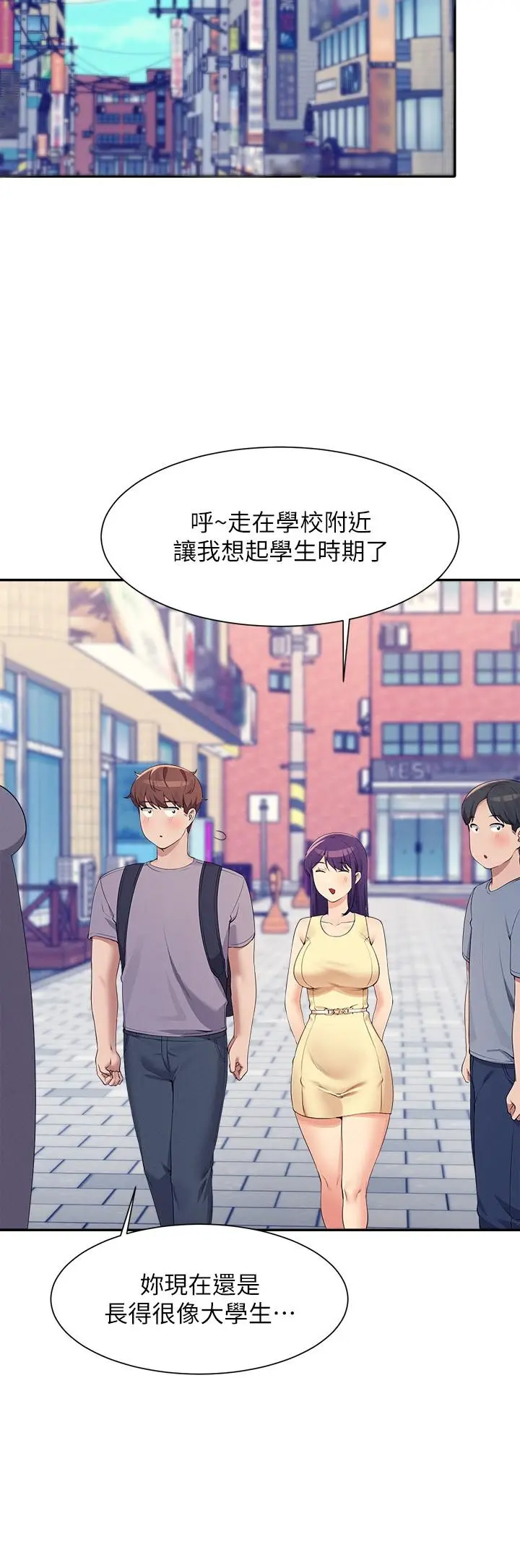 漫画《谁说理组没正妹》第94话第15张图