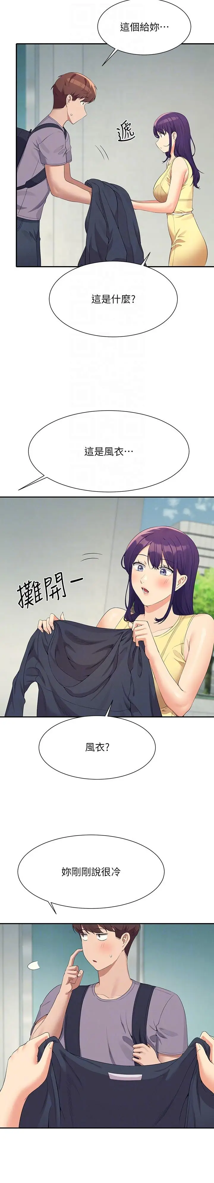 漫画《谁说理组没正妹》第94话第24张图