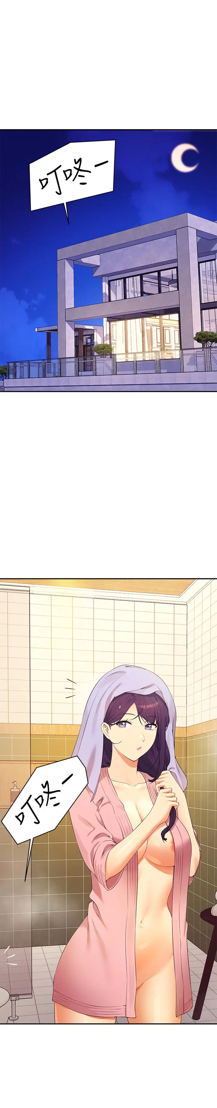 漫画《谁说理组没正妹》第94话第3张图
