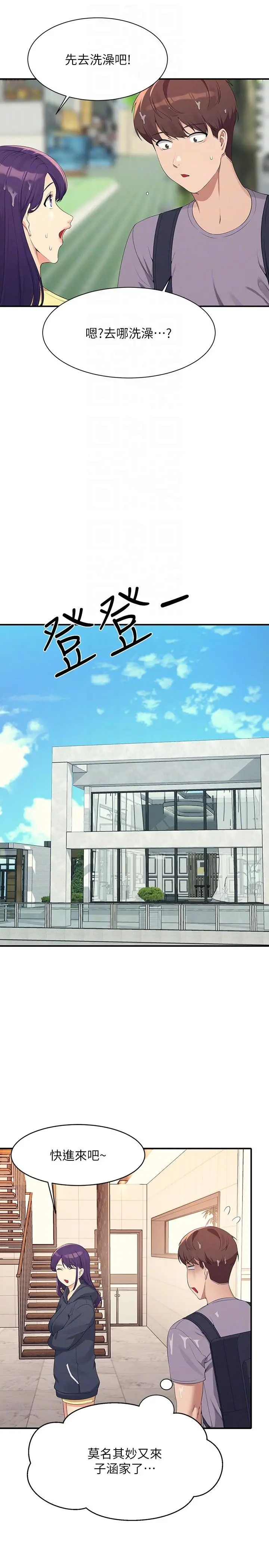 漫画《谁说理组没正妹》第94话第30张图