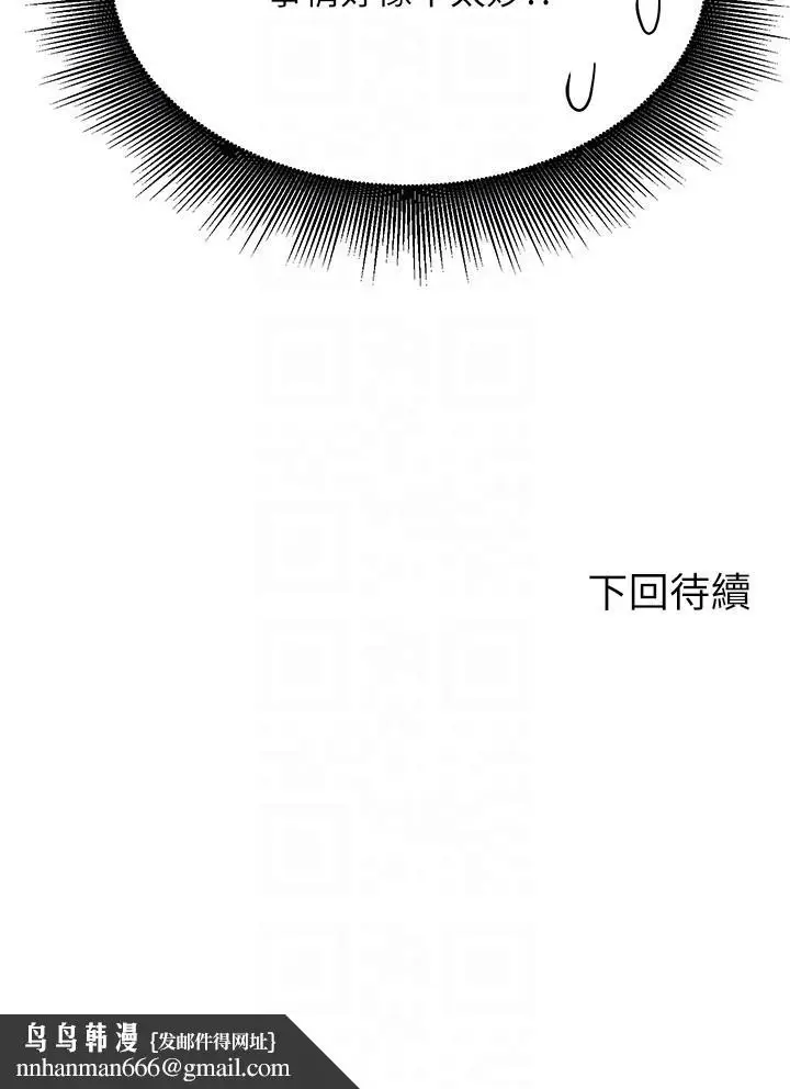漫画《谁说理组没正妹》第94话第32张图