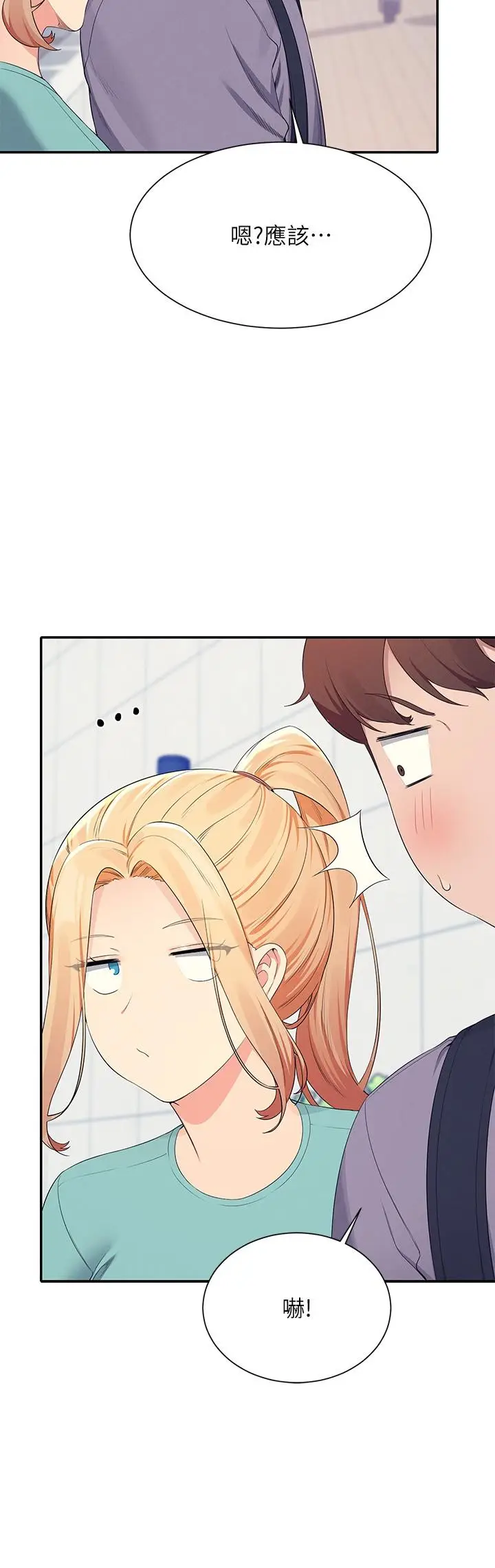 漫画《谁说理组没正妹》第94话第9张图