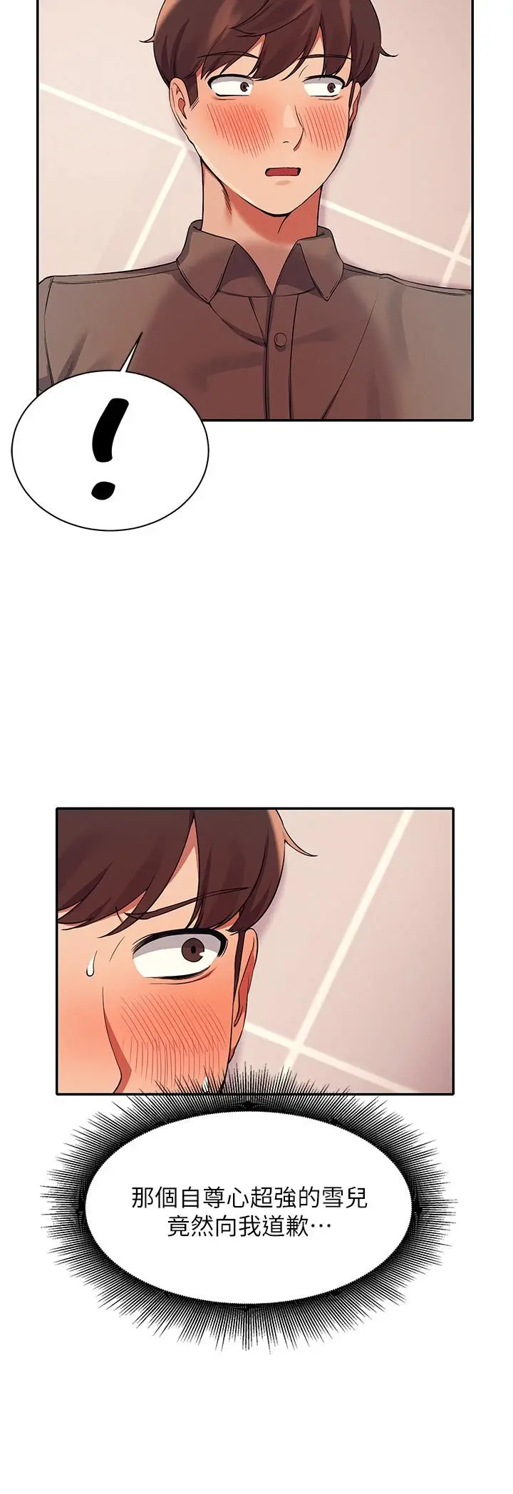 漫画《谁说理组没正妹》第17话第28张图