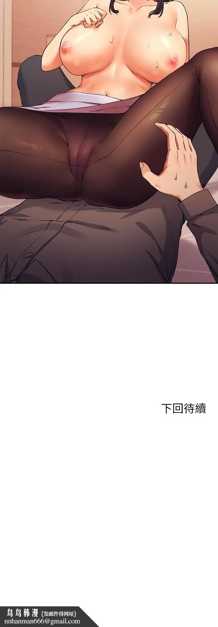 漫画《谁说理组没正妹》第17话第32张图