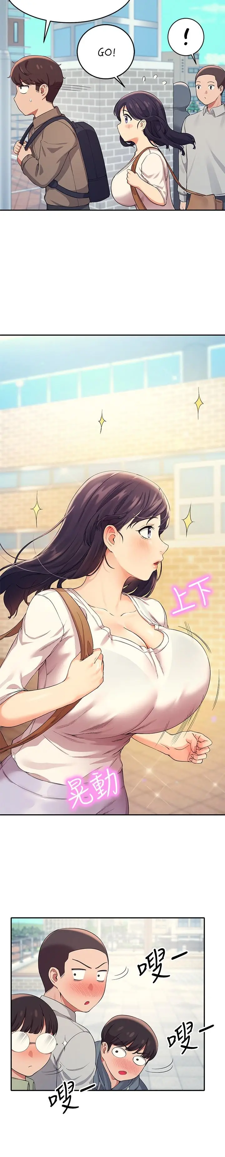 漫画《谁说理组没正妹》第17话第5张图