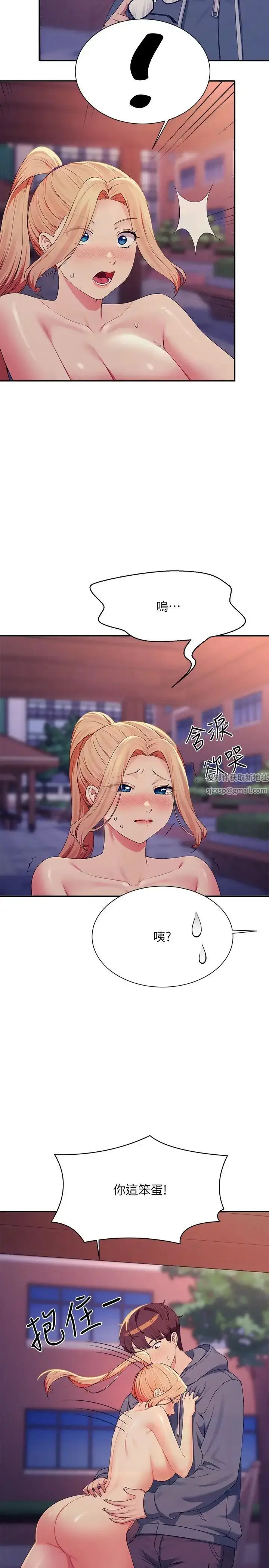 漫画《谁说理组没正妹》第127话第11张图