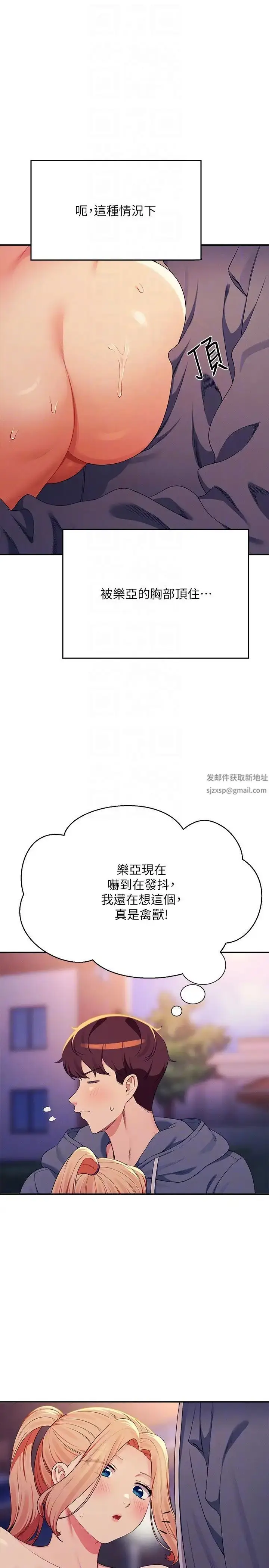 漫画《谁说理组没正妹》第127话第14张图