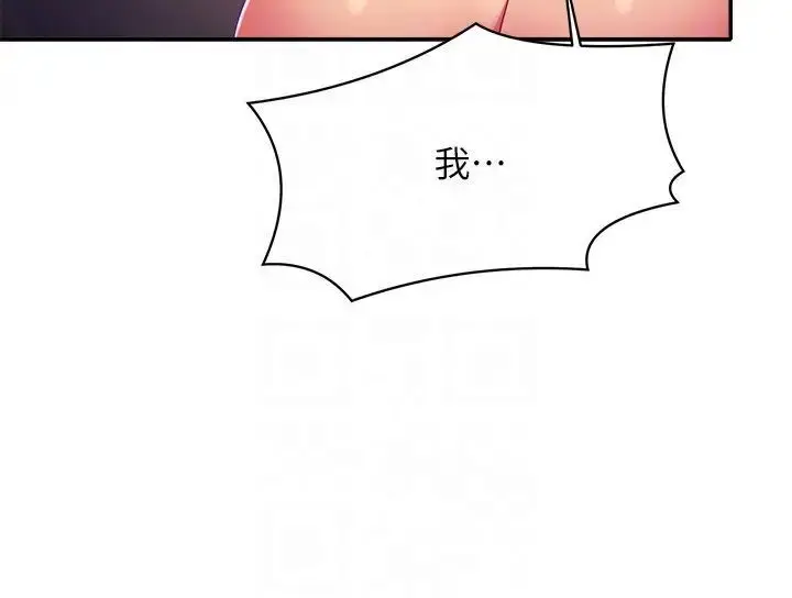 漫画《谁说理组没正妹》第127话第26张图