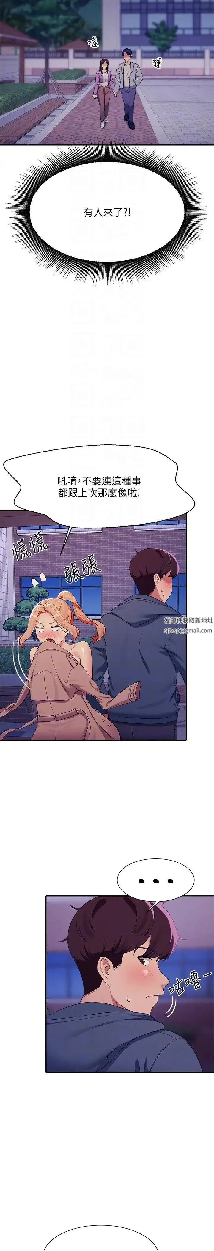 漫画《谁说理组没正妹》第127话第28张图