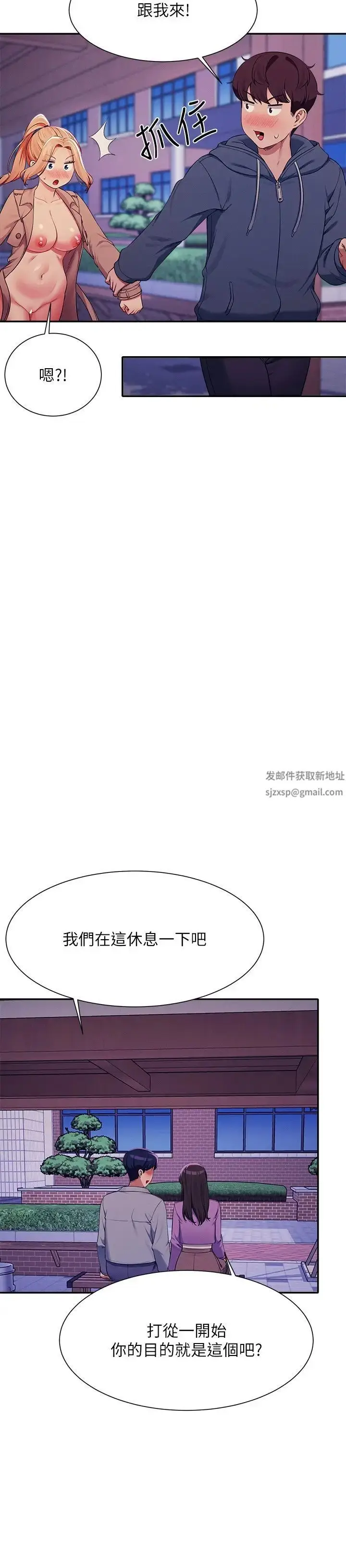 漫画《谁说理组没正妹》第127话第29张图