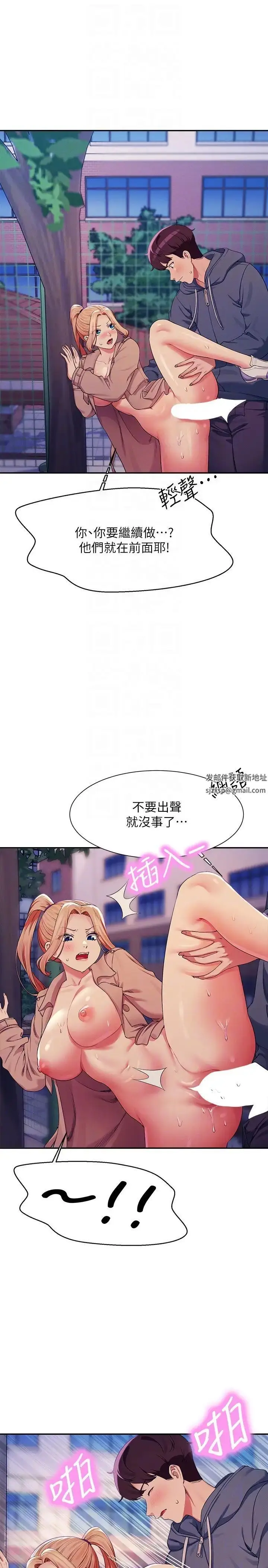 漫画《谁说理组没正妹》第127话第30张图