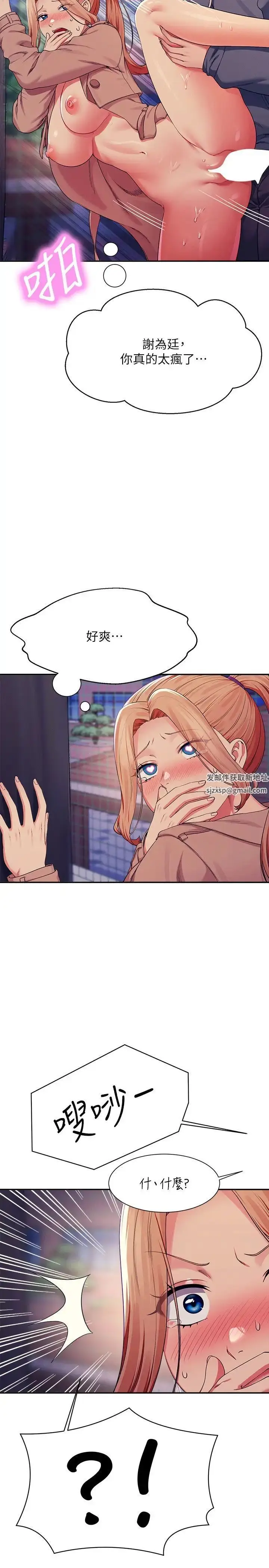 漫画《谁说理组没正妹》第127话第31张图